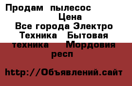 Продам, пылесос Vigor HVC-2000 storm › Цена ­ 1 500 - Все города Электро-Техника » Бытовая техника   . Мордовия респ.